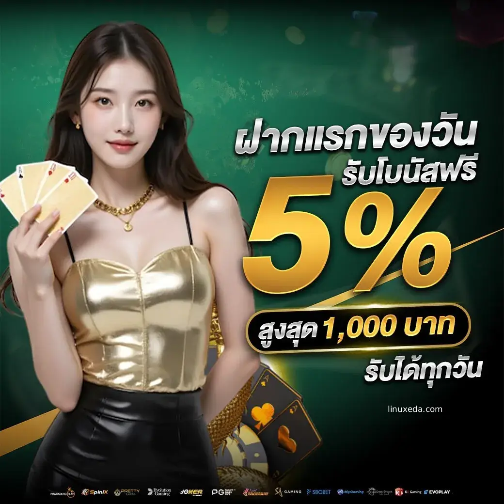 สล็อตโปรใหม่ 2025 แจกจริงทุกยูส