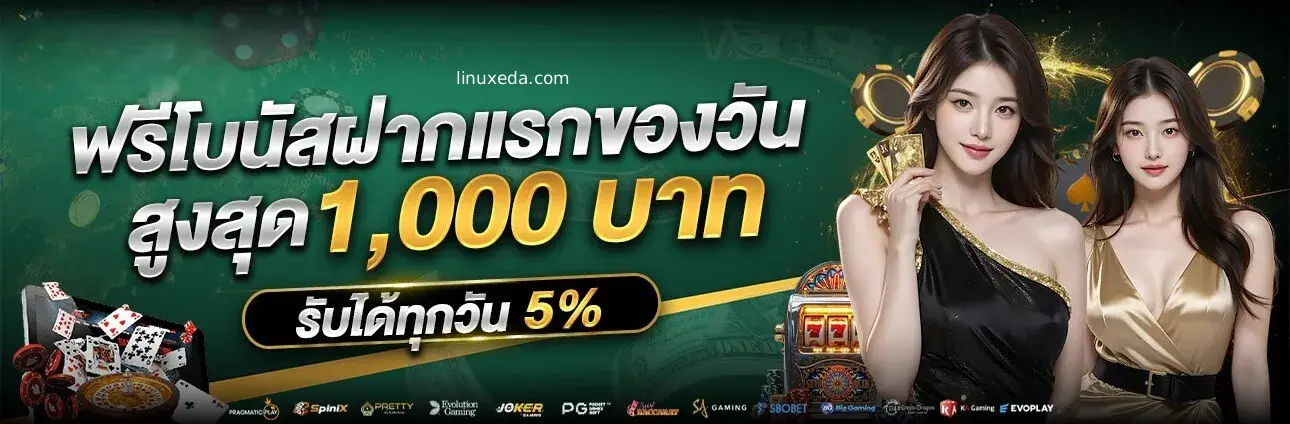 ฝาก 1 รับ 50