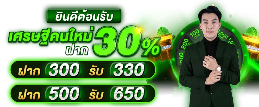 โปรสล็อตสุดมันส์